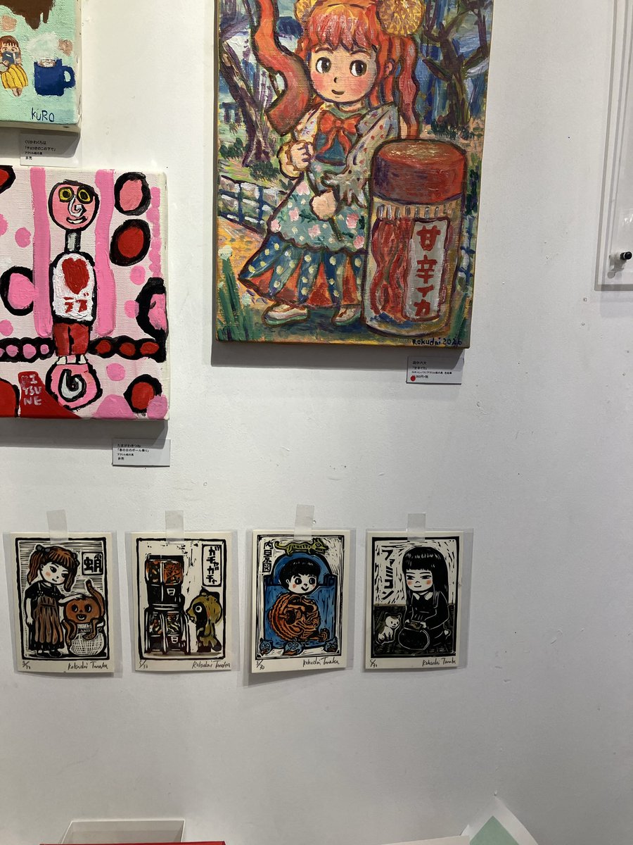 今、駄菓子がテーマの展示をやっているビリケンギャラリーに行ってきました!今日完成した版画を置いてきました。絵本や漫画を置いてもらっているのでサインもしてきました。よろしくお願いします! 