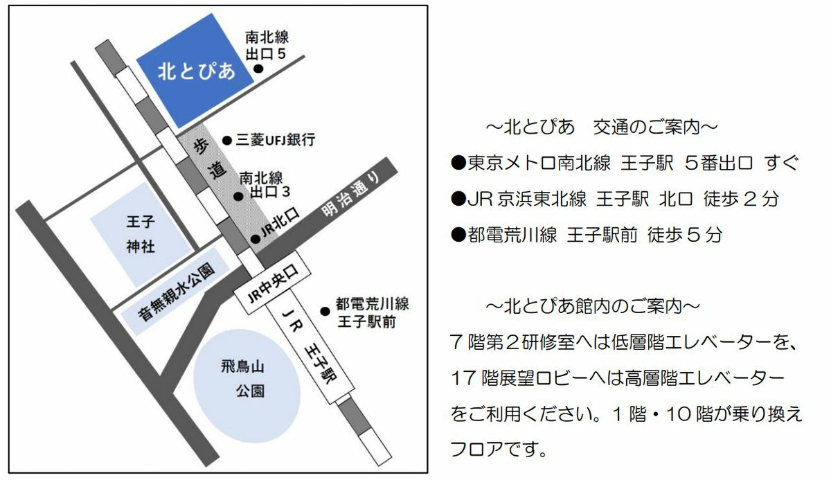 東京部会俳句会（早春の王子）いよいよ明後日の開催となりました。
月曜日は、かなり暖かくなる予報で、絶好の吟行日和になりそうです。
お申し込み不要、どなたでもご参加できますので、お気軽にお越し下さい。