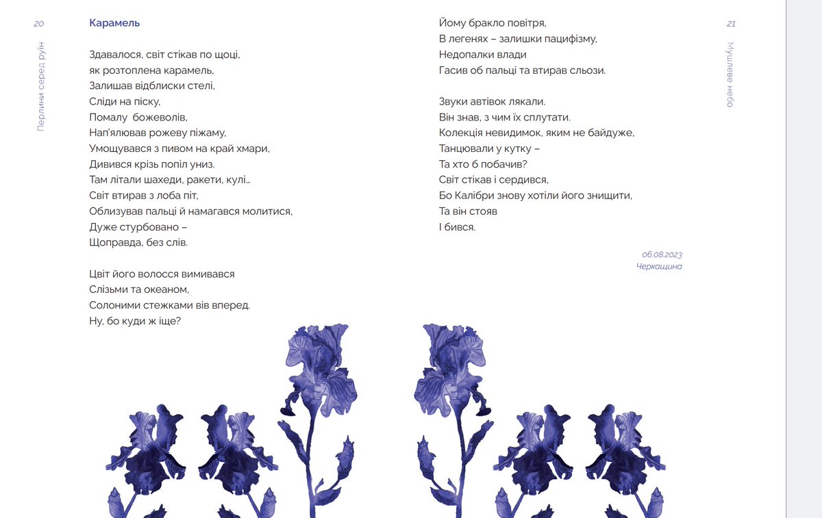 Iryna_Malynivna's tweet photo. Книга ілюстрована моїми малюнками, які красиво зверстала Даша Соколенко *не можу тегнути*.
Навіть мушлі у вазі на обкладинці та розворотах мої)
Вона доросла, глибока і естетична.
300 грн по передзамовленню
https://t.co/f4S3pIabfg https://t.co/0AiGI5OrIh
