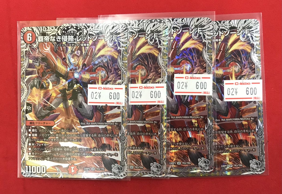 デュエマ 販売情報】 デュエルマスターズより こちらのカードを展開