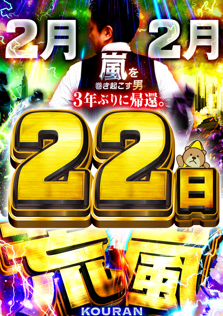 🧸🍌【公式】BIGディッパー大久保店@Since2021.12.22🧸🍌 tweet media