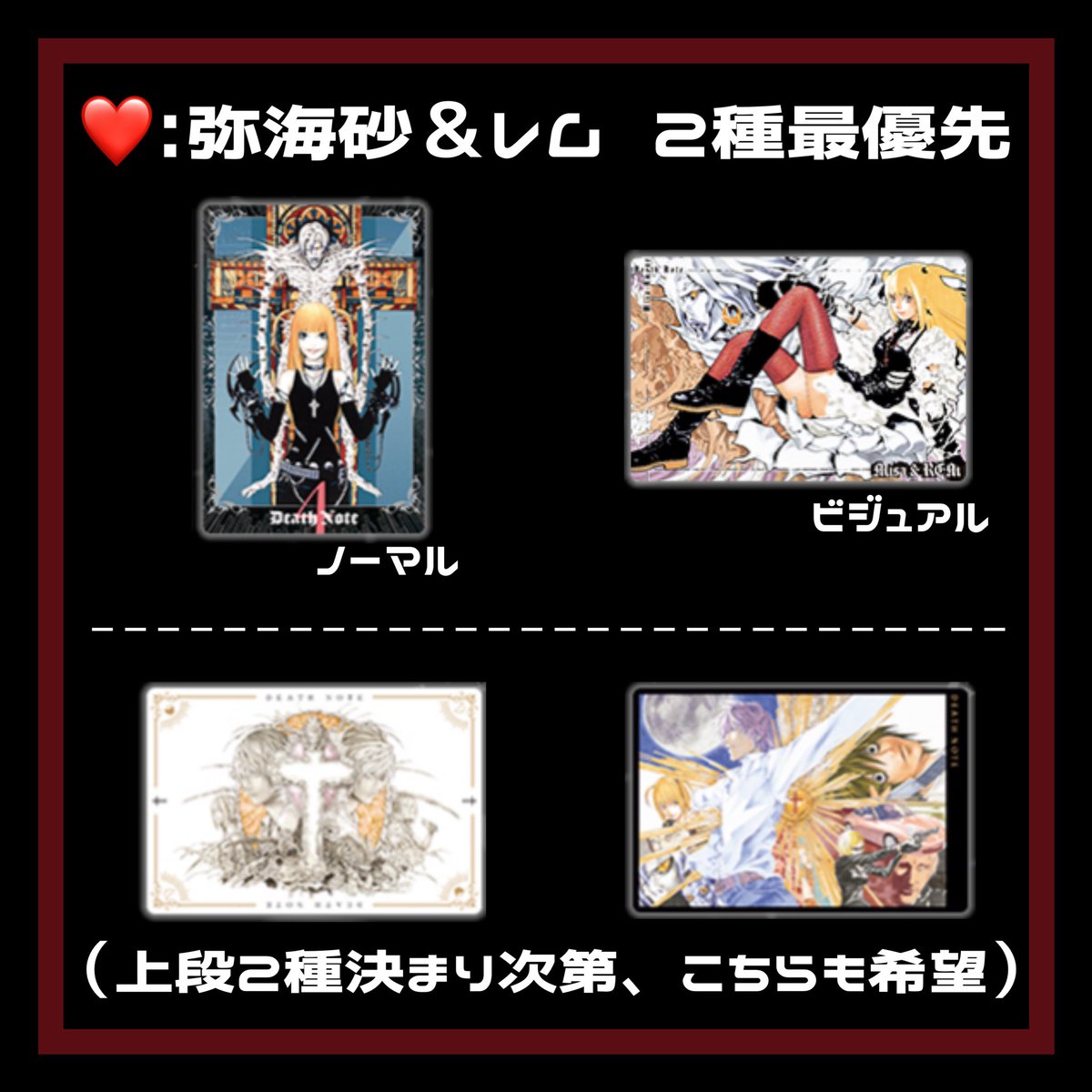 交換 】 DEATH NOTE デスノート ウエハース カード ◎讓 画像1 N