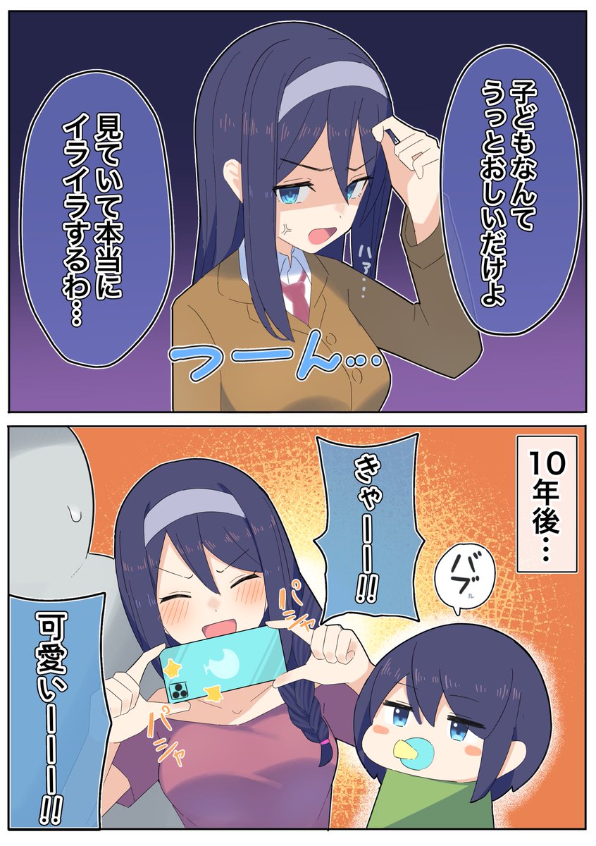 クールな同級生の変化 