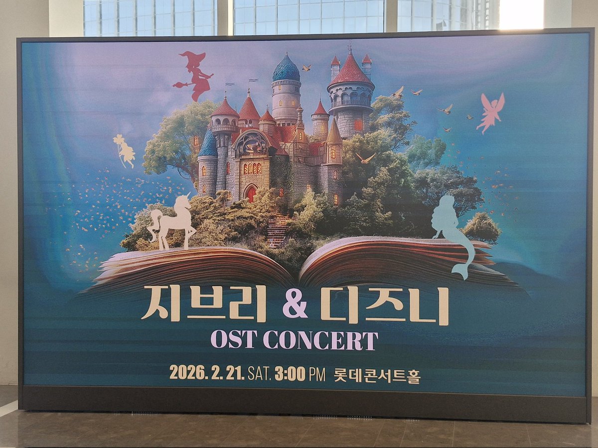 260221 지브리&amp;디즈니 ost 콘서트

햄 오랜만 롯콘홀 오랜만👋👋