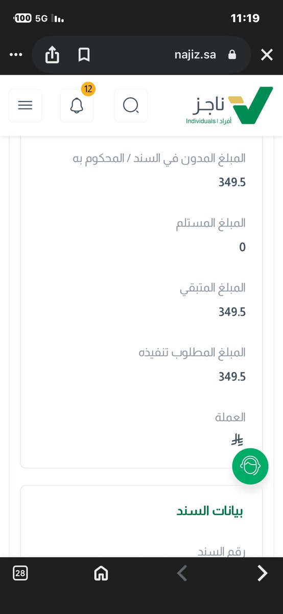 RAWAN 🤎 tweet media