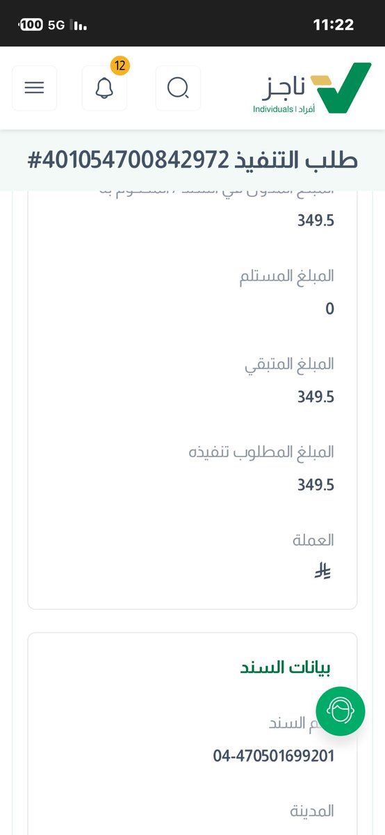 RAWAN 🤎 tweet media