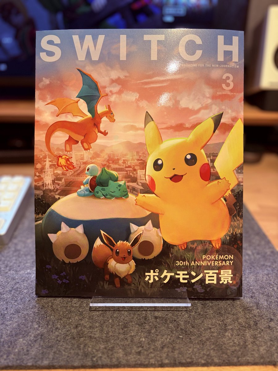ポケモン特集のSWITCH3月号届きました✨ 30周年記念特集の「ポケモン百