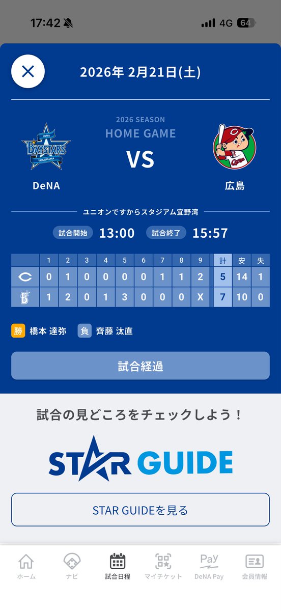 そう (@sou_BAYSTARS) / Posts / X