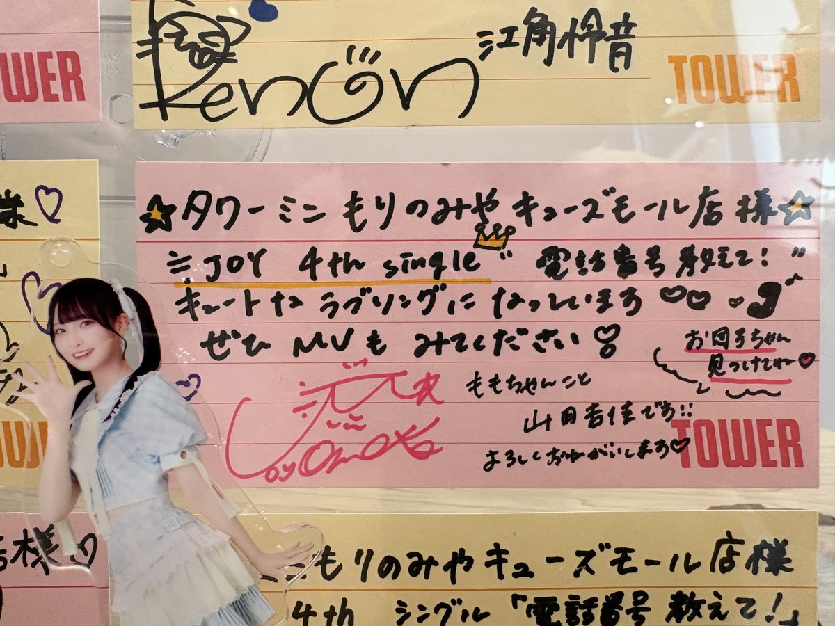 CD受け取ったよ！ サインも見たよ👀 ありがとう！ @yamada_momoka__