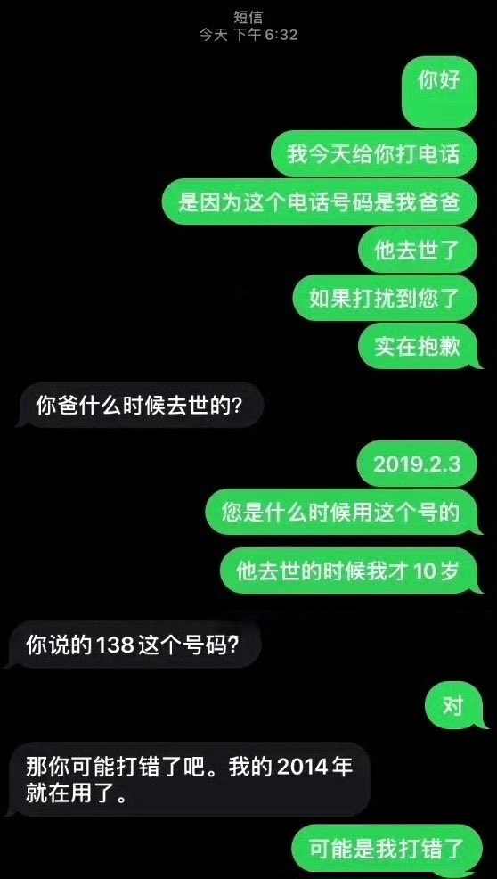 joyfulframes's tweet image. 这个号码，从一个父亲的印记，变成了两个灵魂之间温暖的纽带。原来，爱和善意，真的可以跨越时空，在陌生人之间传递。