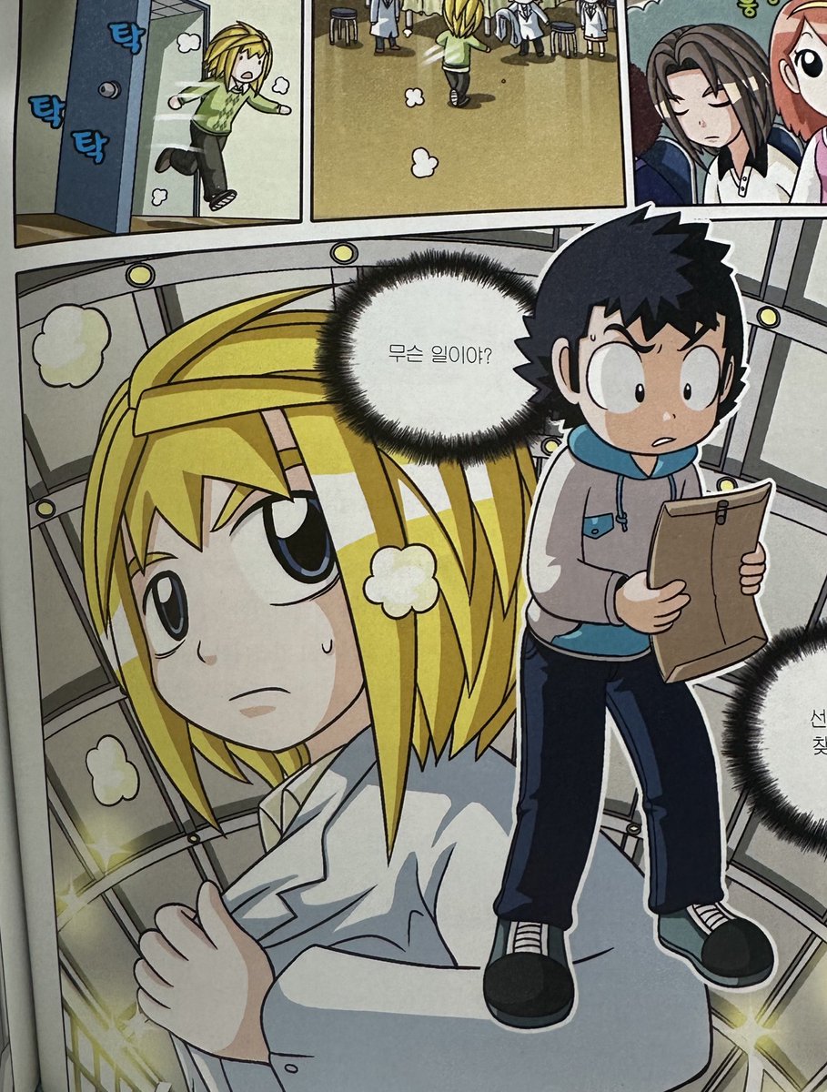 이 페이지는 아래의 에릭이 느좋인것과
위의 에릭이 너무 하찮은
두 가지 매력이 공존하는 페이지