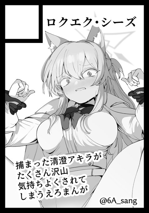 夏コミ申し込みました!
アキラが闇金持ちに捕まって大変なことになってしまうえろまんがを予定、乞うご期待! 