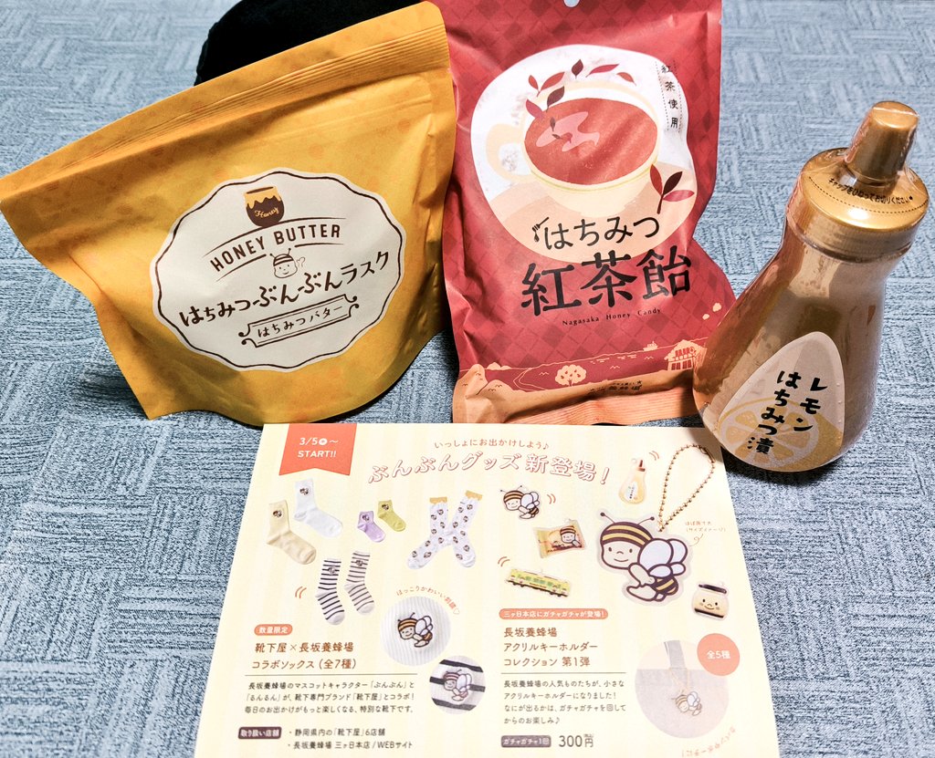 久しぶりに娘と タンデムツーリング ³₃ まずは舘山寺にて御刻印と御朱印を拝受して、長坂養蜂場にてはちみつソフトクリーム とお土産ゲット︎︎ ...