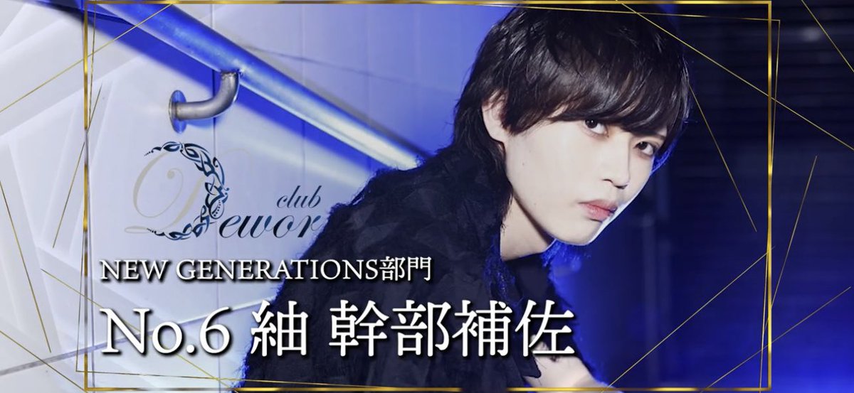 SGrandprix's tweet photo. ╋━━━━━━━ 　

2025  NEW GENERATIONS部門　　　

　　　　　━━━━━━━╋

No.6    紬(Dewor)

No.5    葵(EST)

No.4   レイ(ART)

#スタグラ　#SGE https://t.co/j7Otrnvqx8