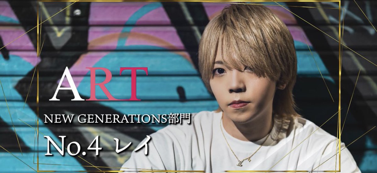 SGrandprix's tweet photo. ╋━━━━━━━ 　

2025  NEW GENERATIONS部門　　　

　　　　　━━━━━━━╋

No.6    紬(Dewor)

No.5    葵(EST)

No.4   レイ(ART)

#スタグラ　#SGE https://t.co/j7Otrnvqx8