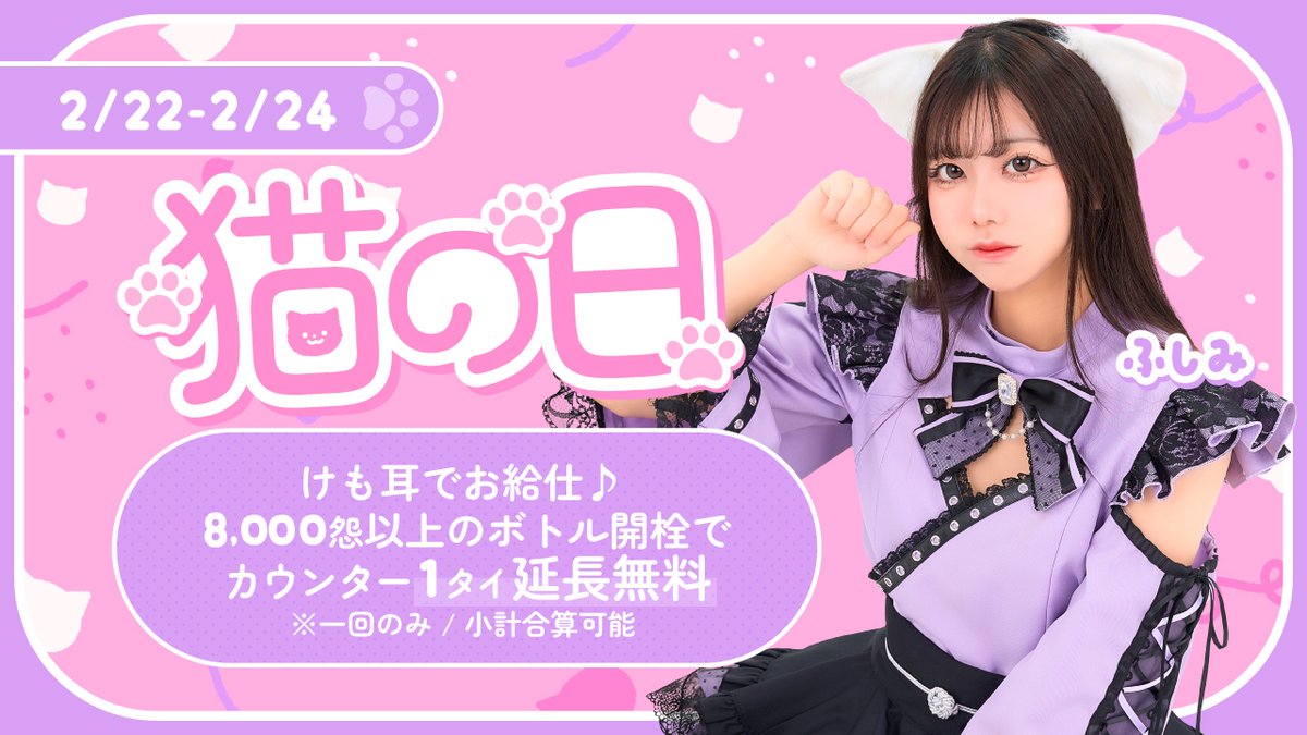 ⛩️幽遊屋敷〜霊女編〜⛩️ にゃんにゃんにゃーん🐈 8000怨以上の