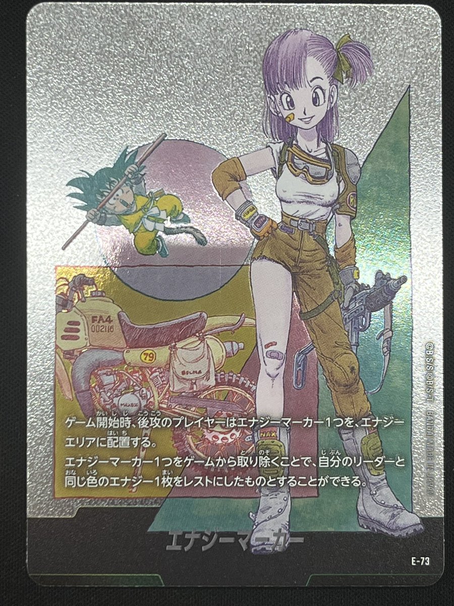 フュージョンワールド 買取情報】 エナジーマーカー(10巻表紙)【銀】{E