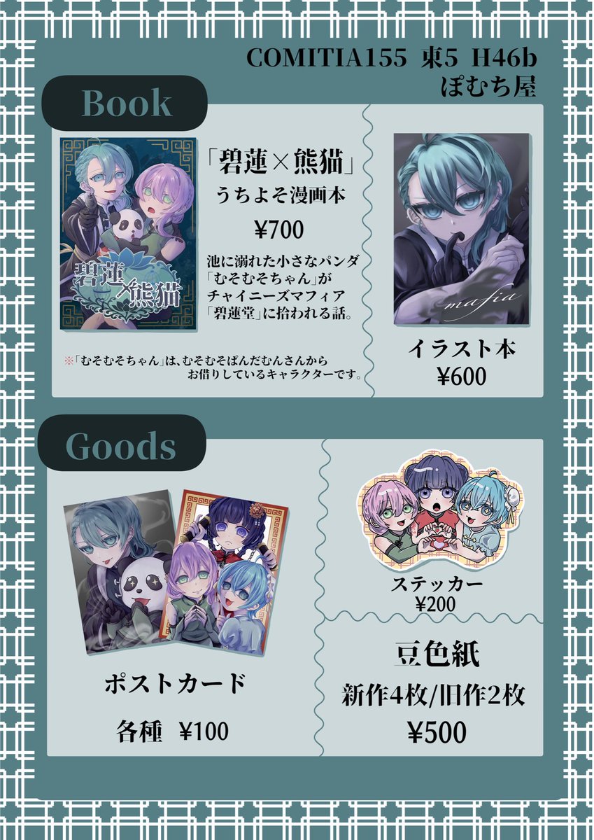 今回のCOMITIAで持って行く色紙です。 2/22（にゃんにゃんにゃんの日