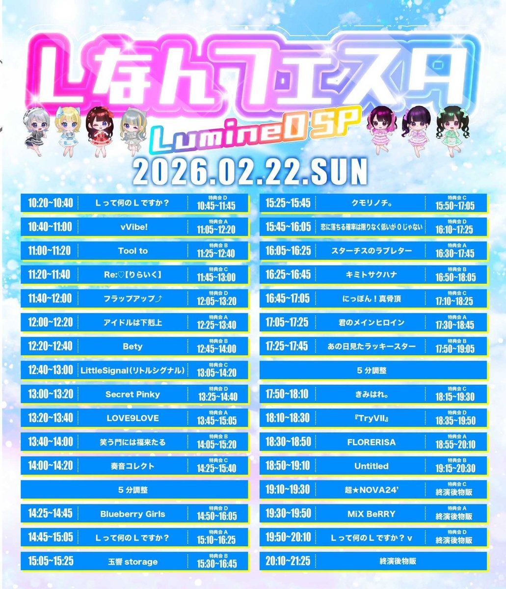 あの日見たラッキースター (@anst_77) / Highlights / X