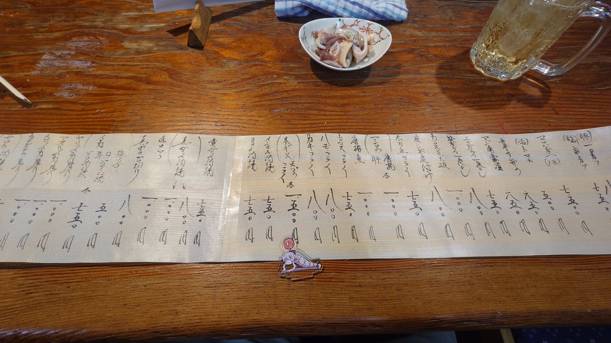 CutKappa's tweet image. 巻物ね👀💕