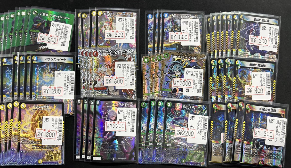 デュエルマスターズ 特価作成しました‼️ 数量限定になります ぜひお
