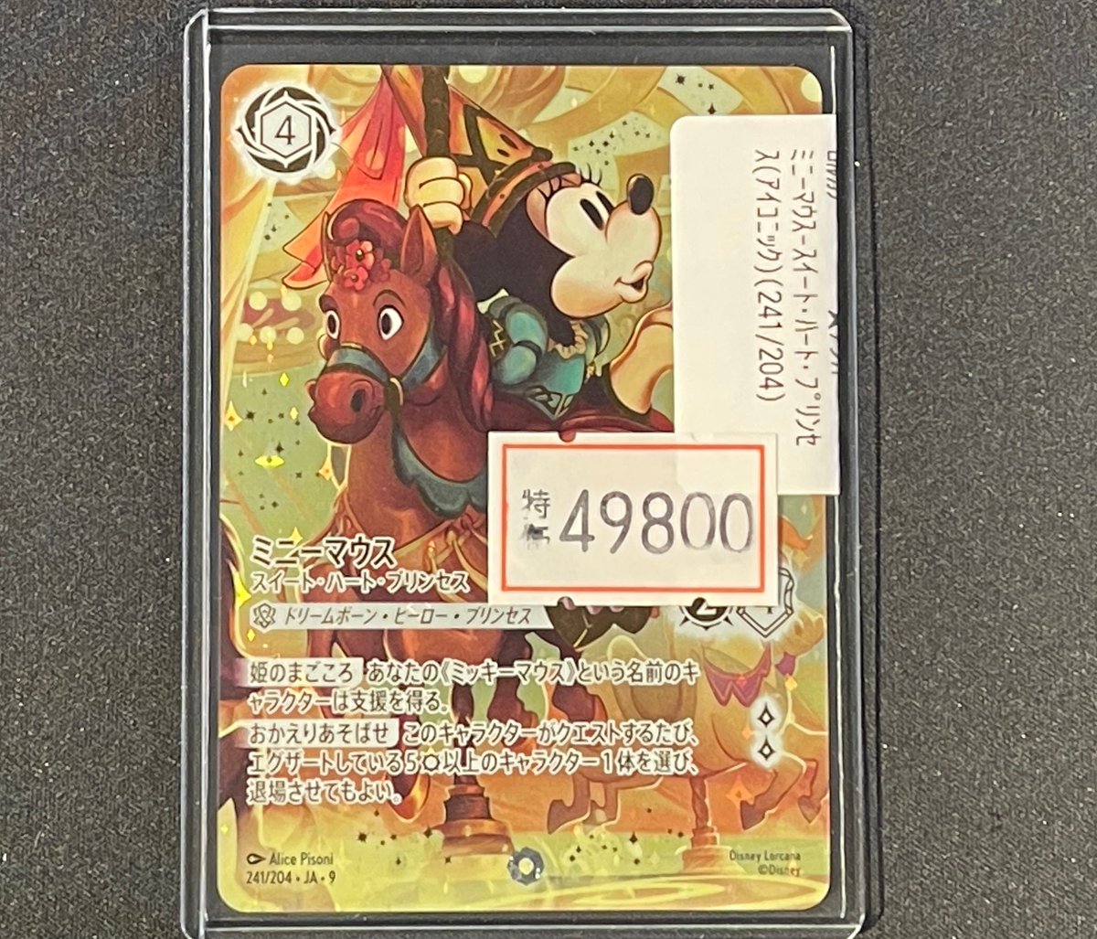販売情報】 本日発売の #ロルカナ ✨新弾✨ ジャファーの王権より