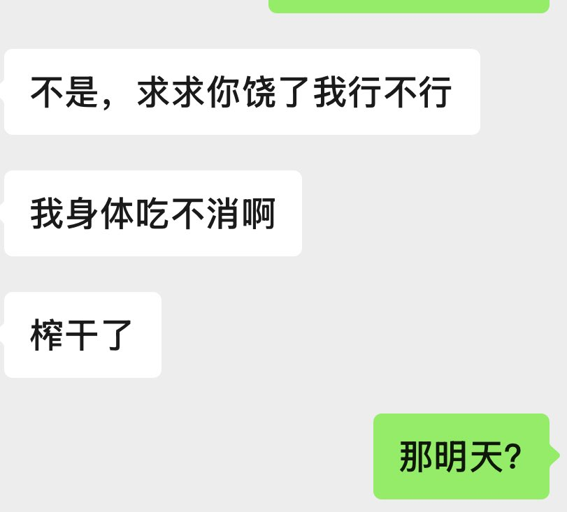 Niangao520hz's tweet photo. 小样，你不是很很厉害么。 https://t.co/bf0HWwDaI0