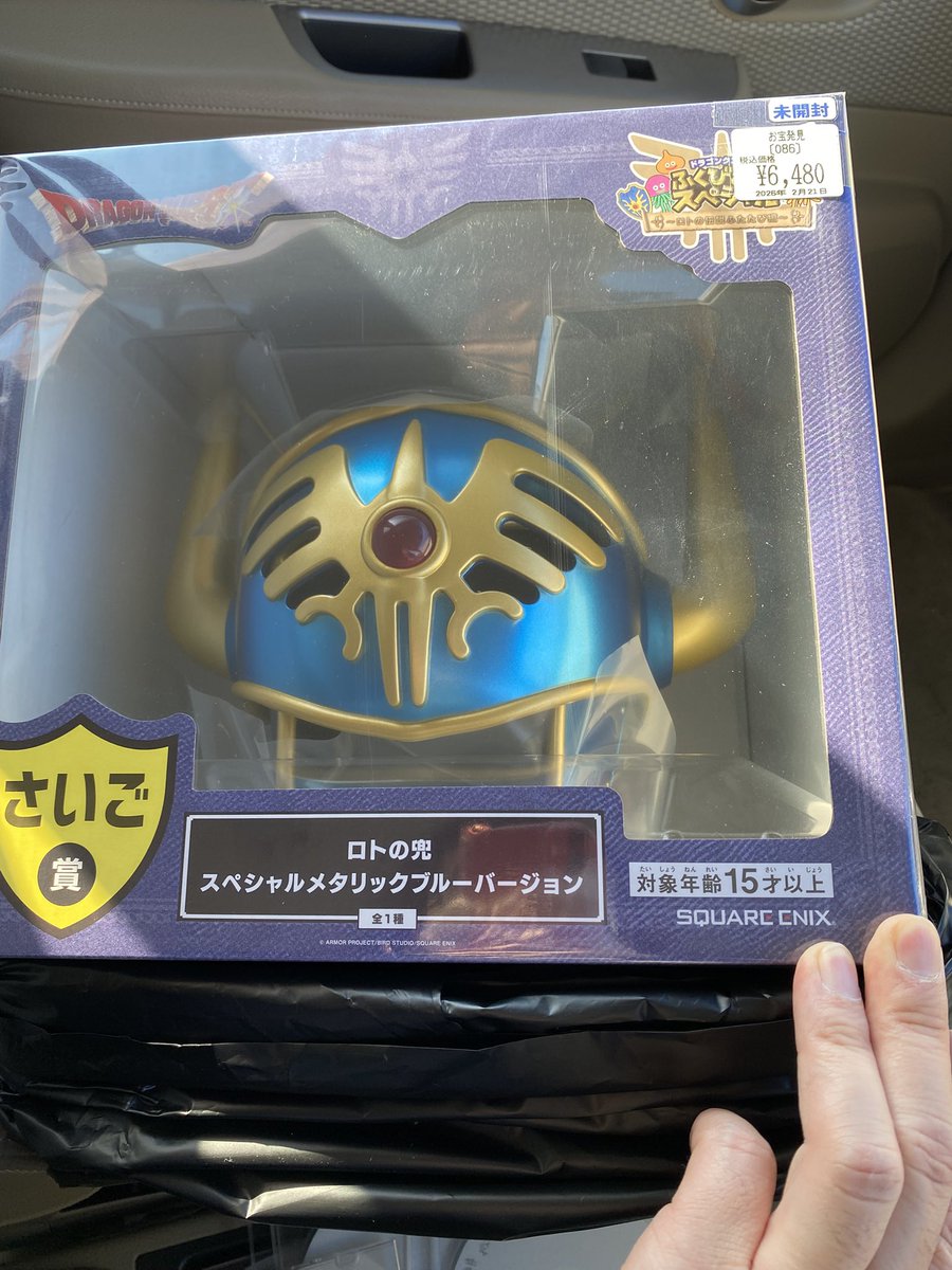 ロトのかぶとをてにいれた❗️
お値段なんと6480G💰
オルテガのかぶとお店で買えるんだなぁ〜！
#ドラクエ #ドラクエ3 #ロトのかぶと #オルテガ #nintendoswitch2