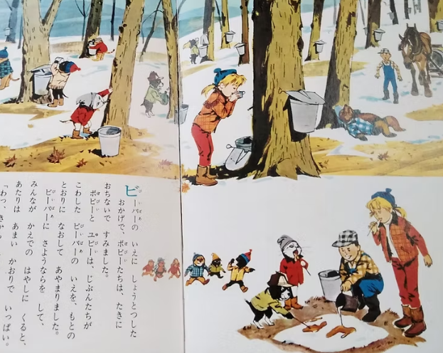 カトリーヌちゃんの世界旅行、じゃなくて『カロリーヌのせかいのたび