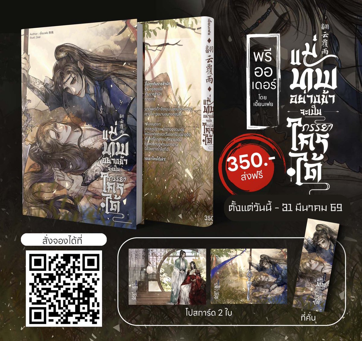 เอี้ยนเฟย 燕飛 tweet media