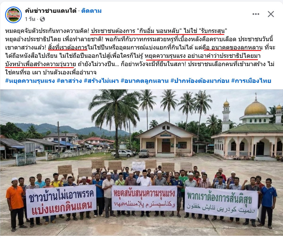 DADDADDAD เผ็ดกางแห่งโลกทวิตภพ tweet media