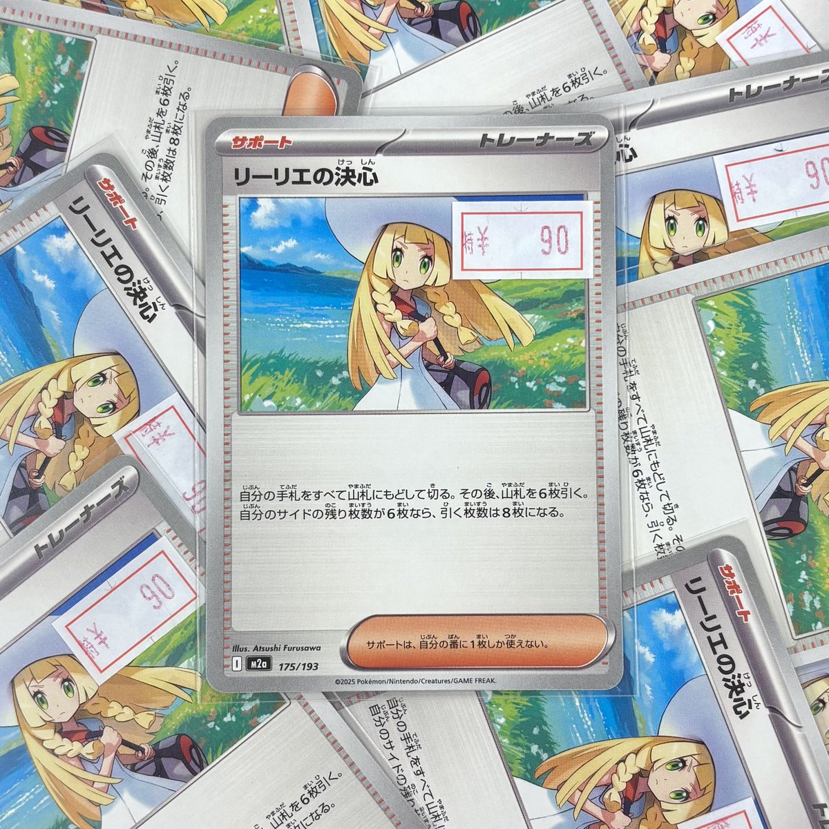 🌟#ポケモンカード🌟 ▶︎▶︎🉐特価情報🉐◀︎◀︎ 👒リーリエの決心