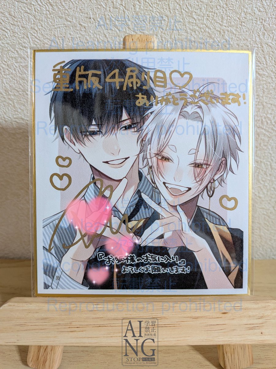 ✨なんて幸せなんだろ🎁 @BPilz_Label @msr_ashn #茉白あさひな 先生