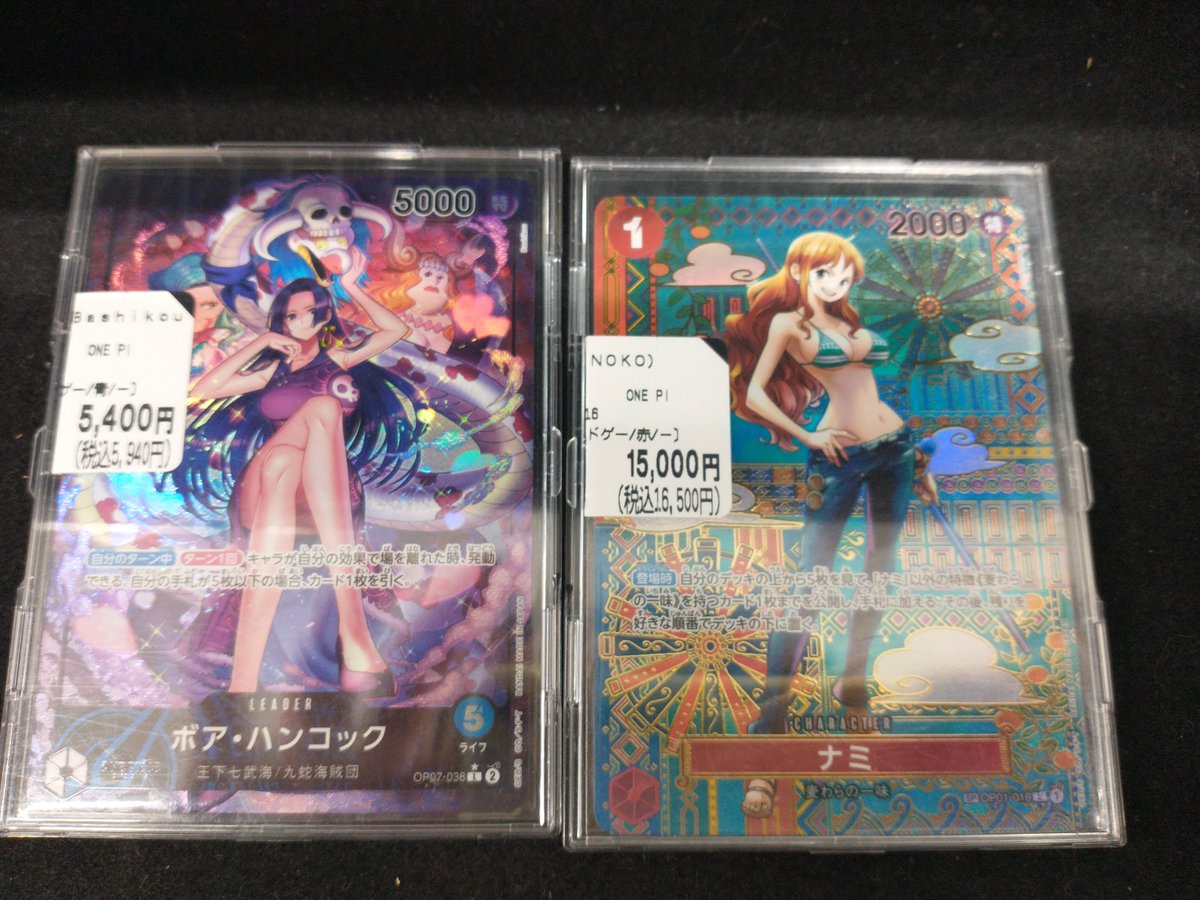 ✨️トレカ情報✨️ #ワンピースカードゲーム ナミ【スペシャル】 ボア