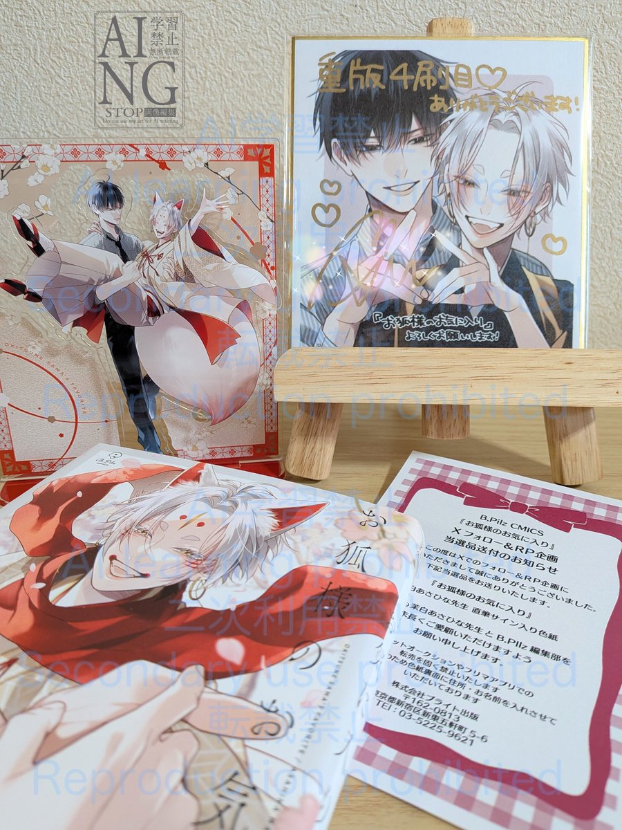 ✨なんて幸せなんだろ🎁 @BPilz_Label @msr_ashn #茉白あさひな 先生