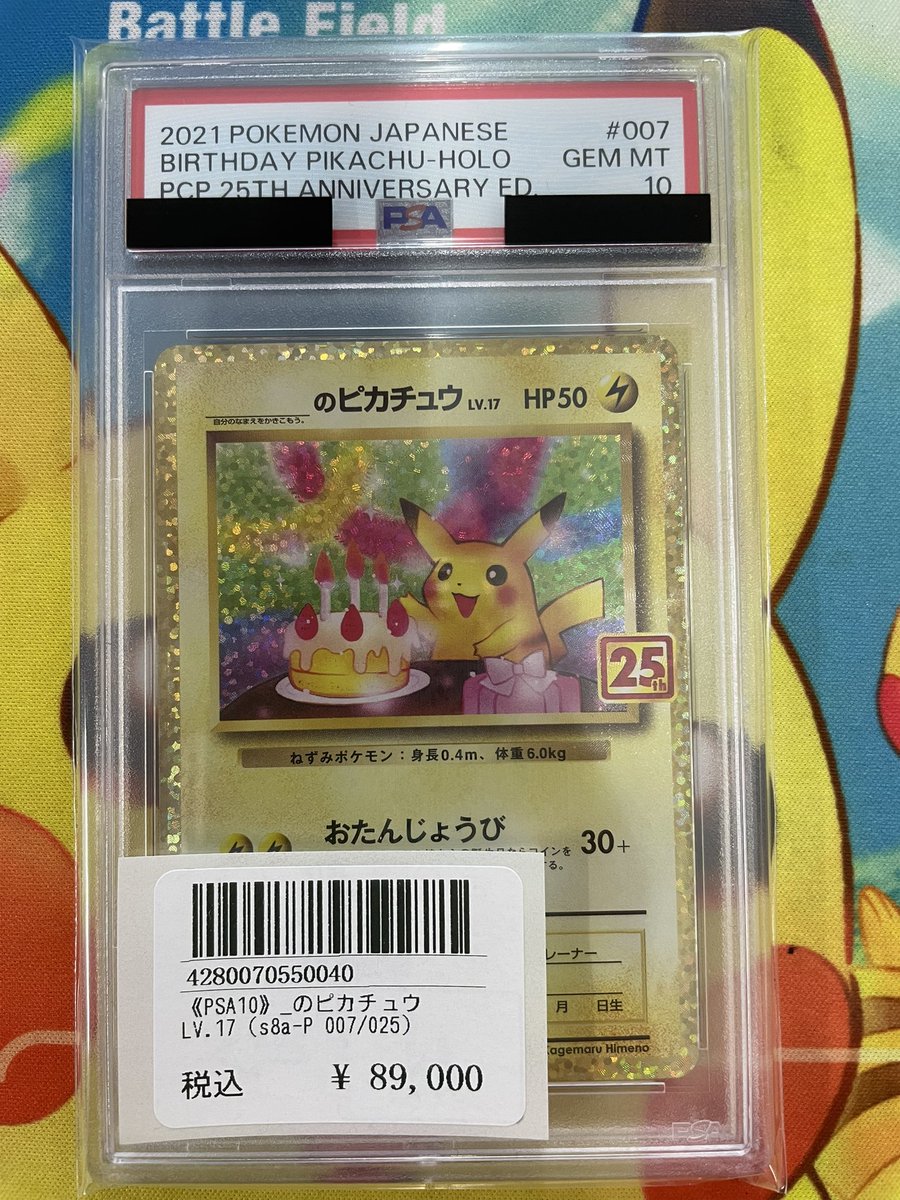 ⭐️トレカ道楽 福岡天神店⭐️ #トレカ道楽福岡天神店入荷情報