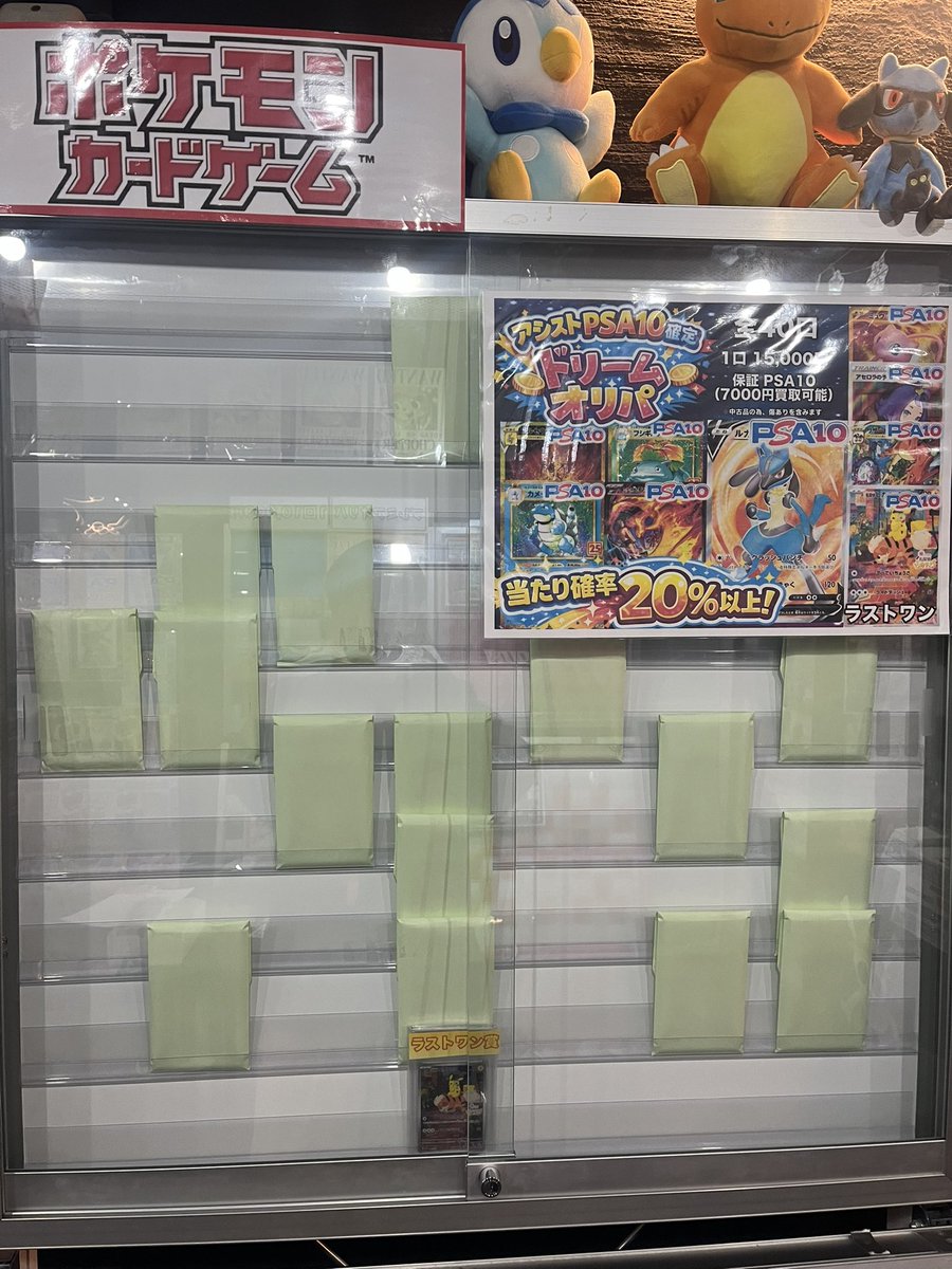 お陰様で残り16口ほどになりました😳 ラストワンには 大人気名探偵