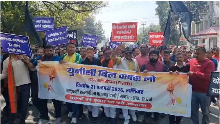 bstvlive's tweet image. हल्द्वानी में यूजीसी बिल का विरोध

➡सवर्ण समाज के लोगों ने किया विरोध
➡रामलीला मैदान में इकट्ठा हुए लोग
➡डीएम कार्यालय तक निकाला जुलूस.

#Haldwani #UGCProtest