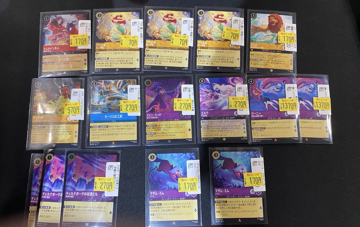 商品情報】#ロルカナ ロルカナショーケース訳あり特価コーナーに画像の