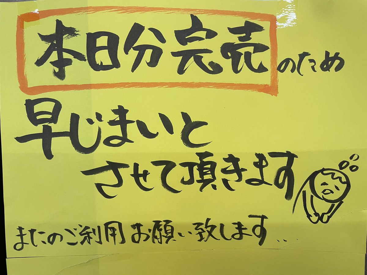 のんしゃらん食堂@府中市場 tweet media