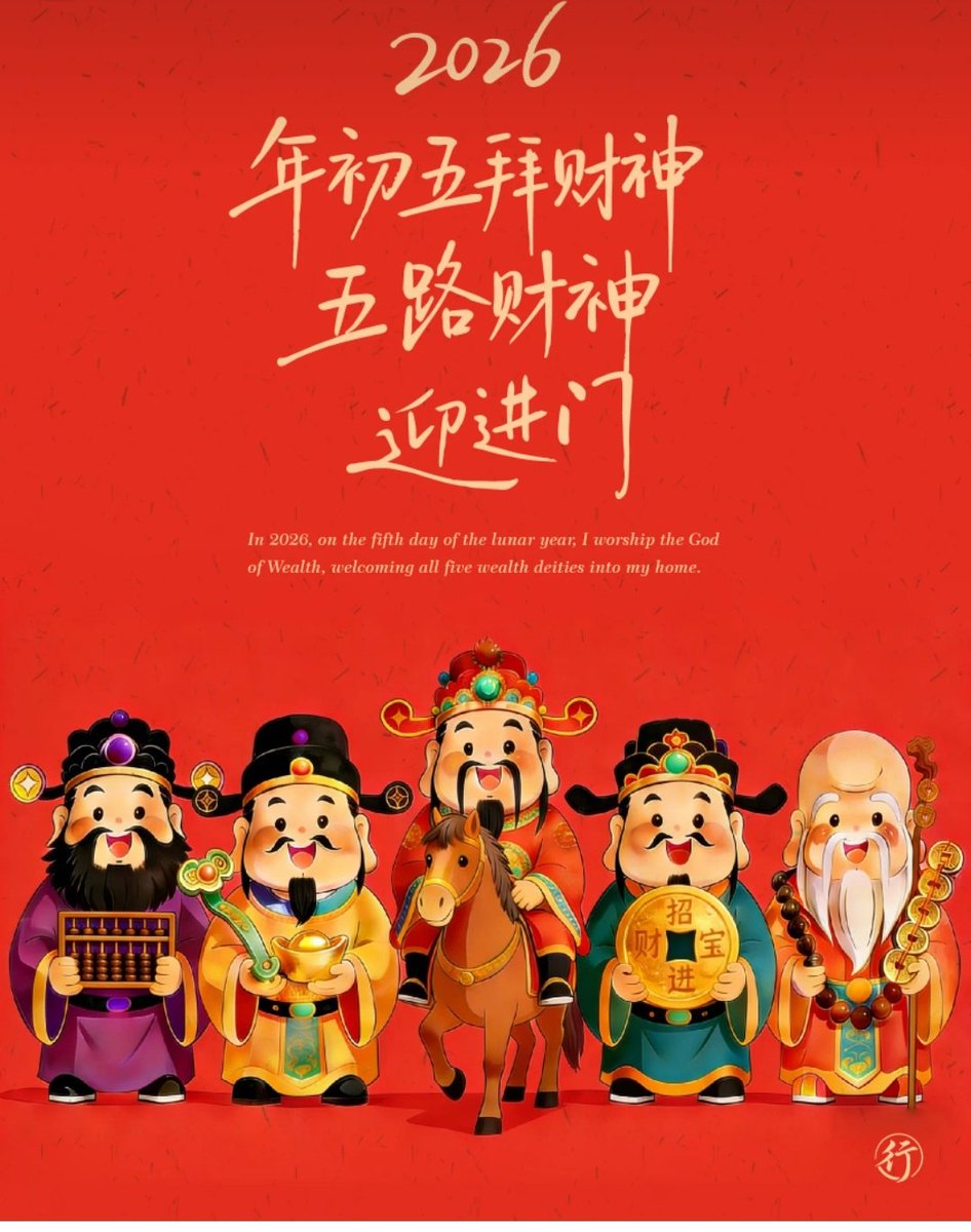 weimo28604856's tweet image. 大年初五，迎财神！大家恭喜发财！2026马上有钱！＃money #wish