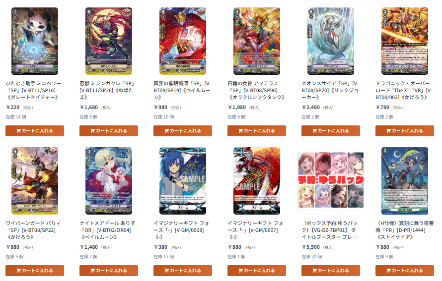 🔥ヴァンハッピー通信🔥】 🆕入荷情報🆕 いろいろ入りました