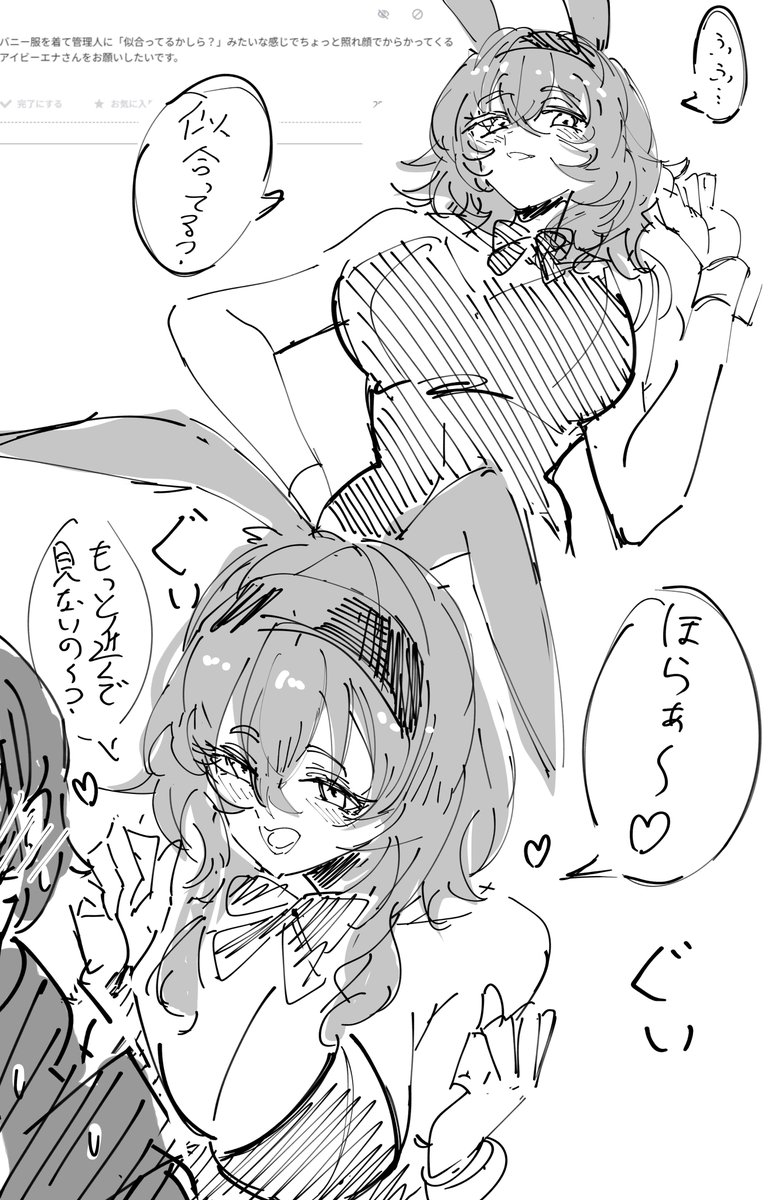 バニーアイビーエナさん
お題ありがとうございます 