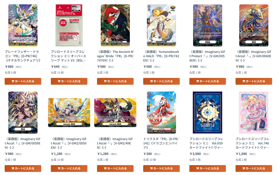 🔥ヴァンハッピー通信🔥】 🆕入荷情報🆕 いろいろ入りました