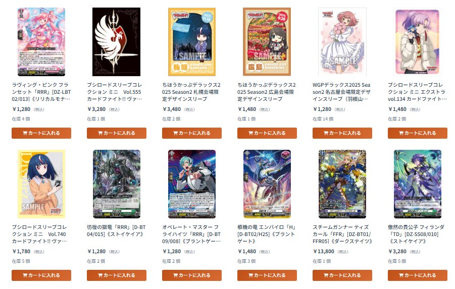 🔥ヴァンハッピー通信🔥】 🆕入荷情報🆕 いろいろ入りました