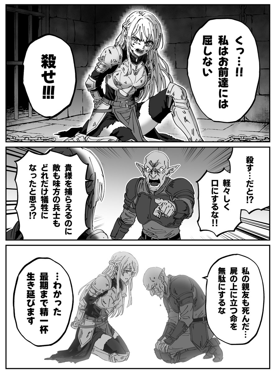 kou88450's tweet image. 屈した女騎士