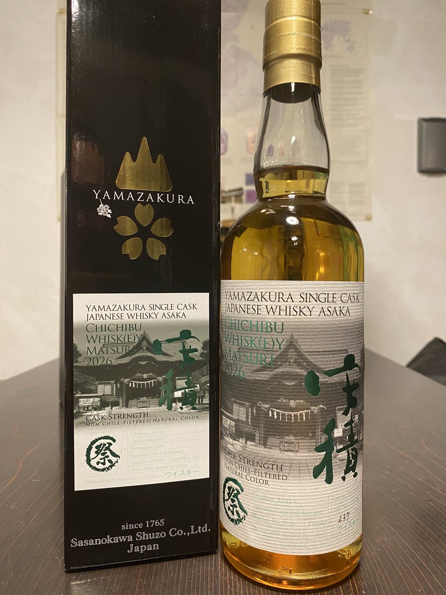 New Arrivals!!祭ボトルその3 『安積2021-2026/秩父ウイスキー祭2026