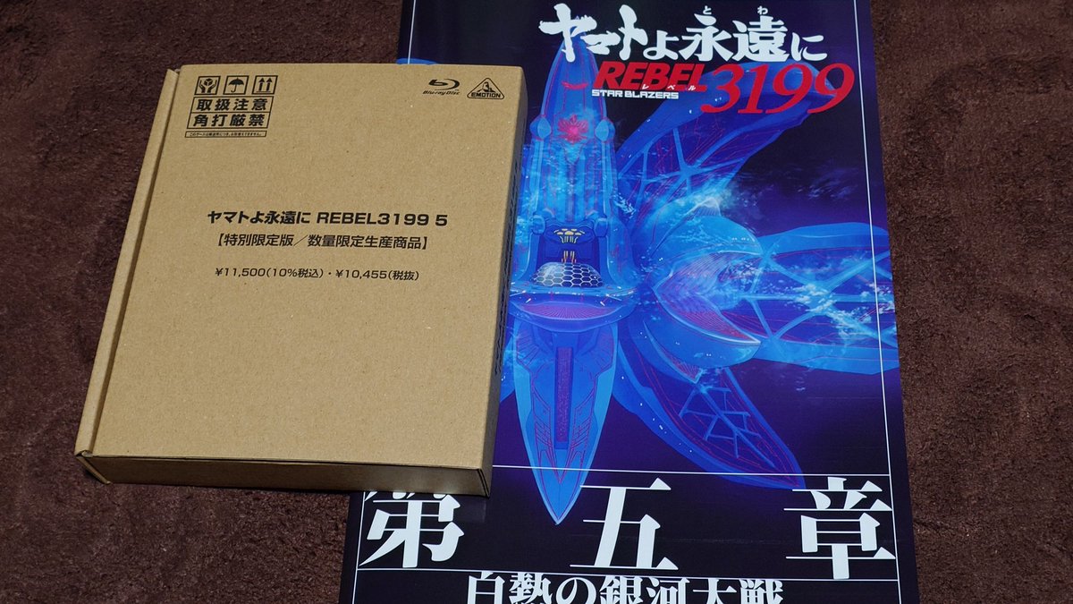 戦利品
バカ面白かった