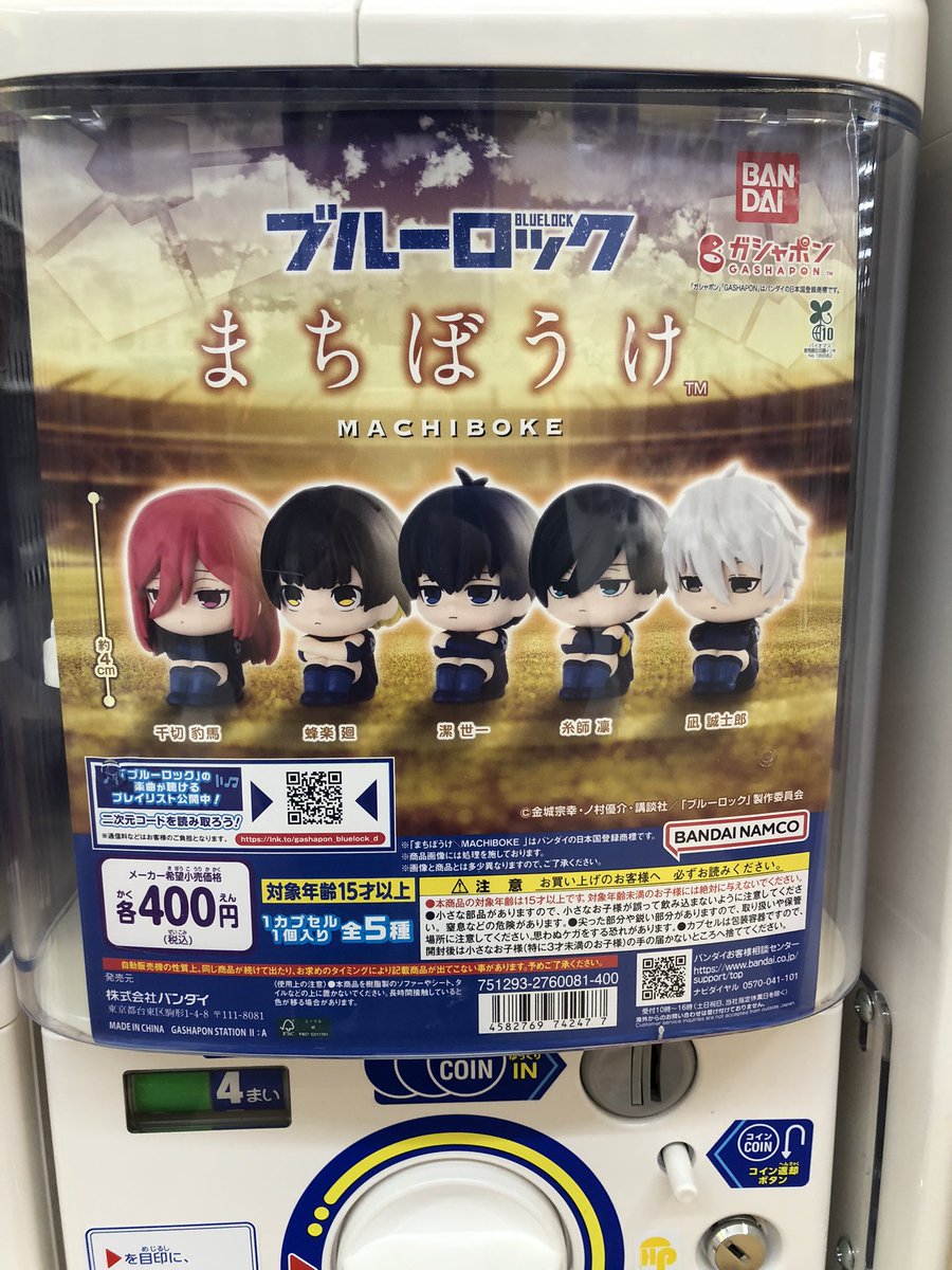 再販商品入荷のお知らせ📢😋

⭐️パペットスンスンめじるしチャーム
⭐️星のカービィ　PUPUPU FRIENDSフィギュアコレクション〜フロッキーVer.〜
⭐️ブルーロック　まちぼうけ

入荷＆販売開始しております🥰

＃パペットスンスンめじるしチャーム
＃PUPUPUFRIENDS
＃ブルーロックまちぼうけ