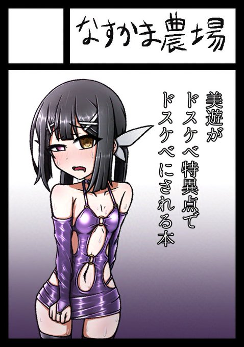 コミケの
申し込みを
した 